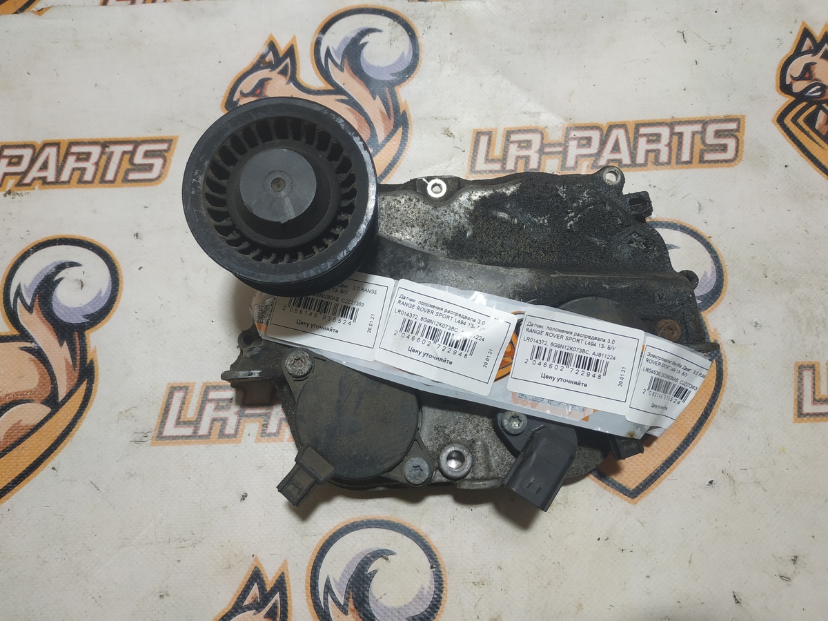 LR014372 Датчик положення розподвалу 3.0, 5.0 L, Range Rover, Range Rover Sport, Range Rover Velar, Land Rover Discovery 4, 5